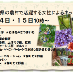 【奈良はおいしいフェア】11/14(土)・15(日)「和母（わはは）」初出店！